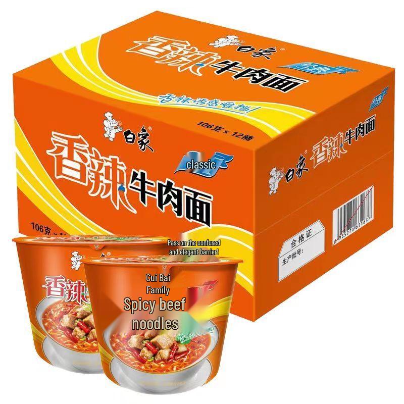 Острые говяжьи лапши быстрого приготовления Baixiang