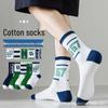 Teen Trend Men's Mid-Calf Basketball Socks - Pure Cotton, Odor-Resistant, Sweat-Absorbent, Antibacterial, Xinjiang Cotton for Autumn & Winter.