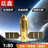 Коллекционные модели китайской аэрокосмической техники Tingxin