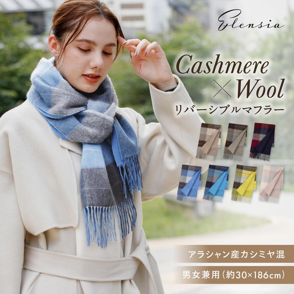 Двусторонний шарф Elensia из шерсти и кашемира для мужчин и защита от УФ-лучей, клетка, 30 x 186, светлый, идея для подарка женщинам, можно стирать, (Более 98%), Узор, см,