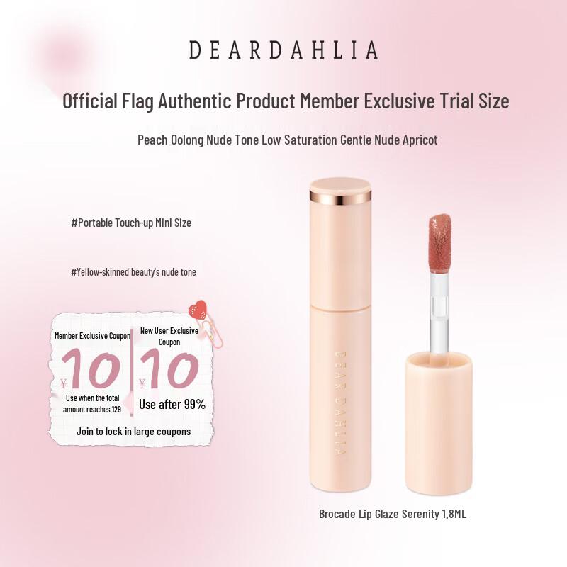 DEAR DAHLIA Paradise Sheer Silk Lip Glaze