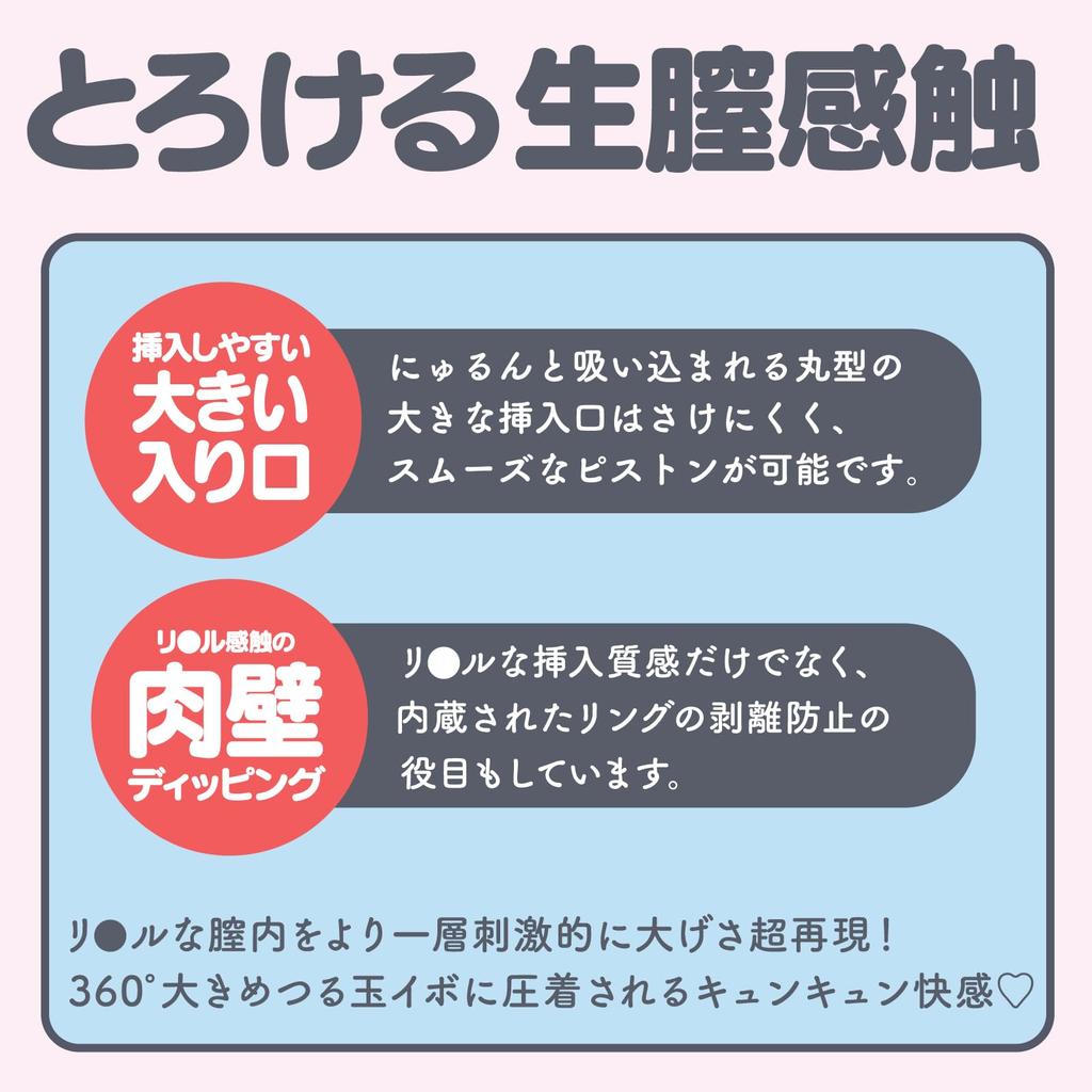 Кольцо Хатопура Корикори Онахол Непроникающее