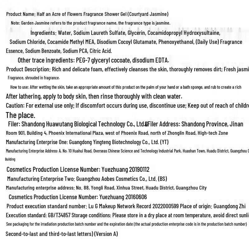 Ban Mu Hua Tian Garden Jasmine Scented Shower Gel 400g