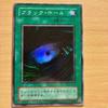 Б/у Yu-Gi-Oh Черная Дыра Ранняя Супер Редкая LB-51