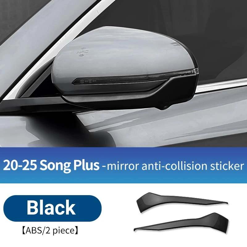Для BYD Song Plus Seal U DMi EV -2025 Полоски Декоративные Защитные от Царапин на Зеркало Заднего Вида Антиколлизионные 2 шт.