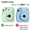 Rieibi Instax Mini 12 Clear Instax Mini 12 Case Instax Cover 12 Fujifilm Instax 12 Case Instax Cover Clear Instax Case 12 Instax Mini 12 Protective