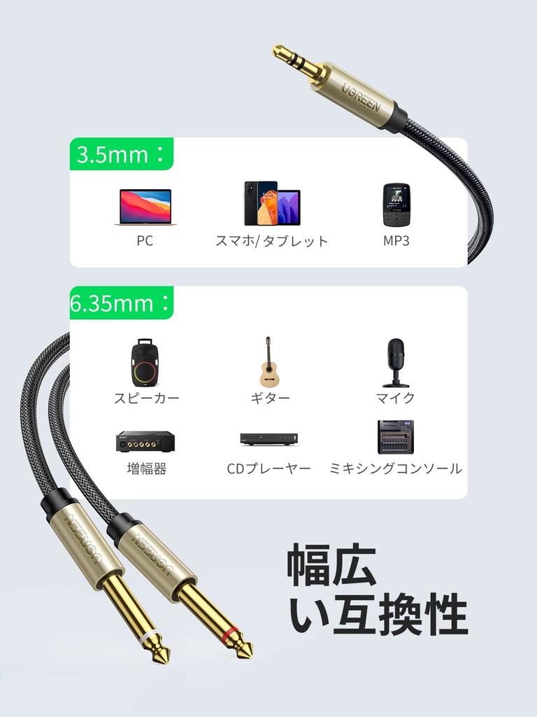 UGREEN в аудиопреобразование Преобразование стерео мини 2 распределительных штекера в высокопрочный нейлоновый звук HIFI с покрытием из 24-каратного золота, подходит для 6,35 мм2 3,5 мм