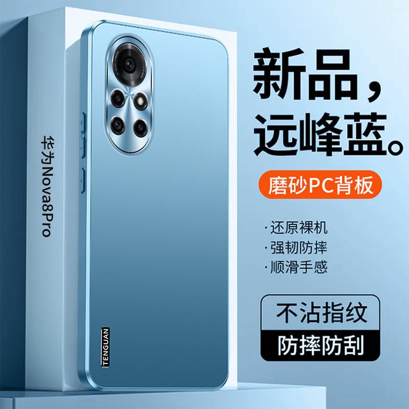Применимо к чехлу для мобильного телефона Huawei Nova1 Pro, новый высококачественный матовый металлический объектив, всесторонний простой противоударный чехол