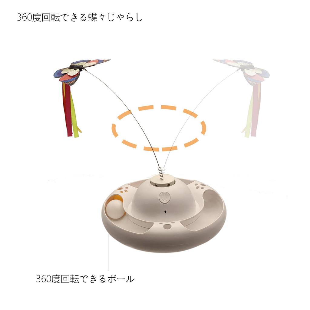 Akalon Spinning Cat Electric Cat Электрическая игрушка для электрического кота Бабочка Кот Автоматическая кошка Кошка Играет в одиночку Стресс Автоматическое снятие Отсутствие 3 режимов