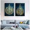 Ayat Ul Kursi Islamic Wall Art Canvas Painting Islamic Gift Muslim Wedding Decor Arabic Calligraphy Poster Print Home Decoration No Frame