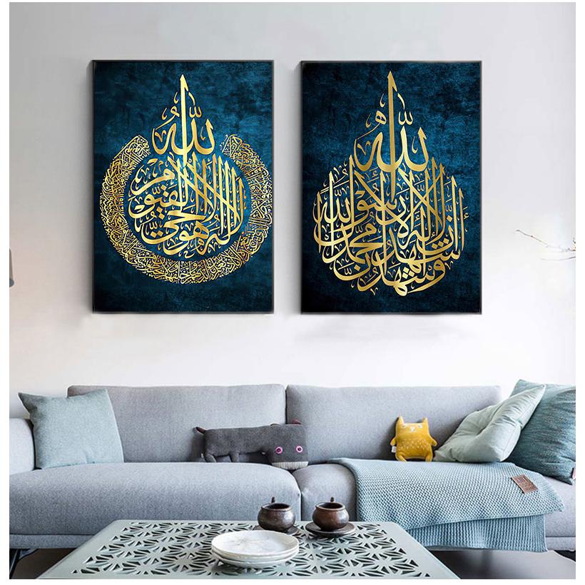 Ayat Ul Kursi Islamic Wall Art Canvas Painting Islamic Gift Muslim Wedding Decor Arabic Calligraphy Poster Print Home Decoration No Frame