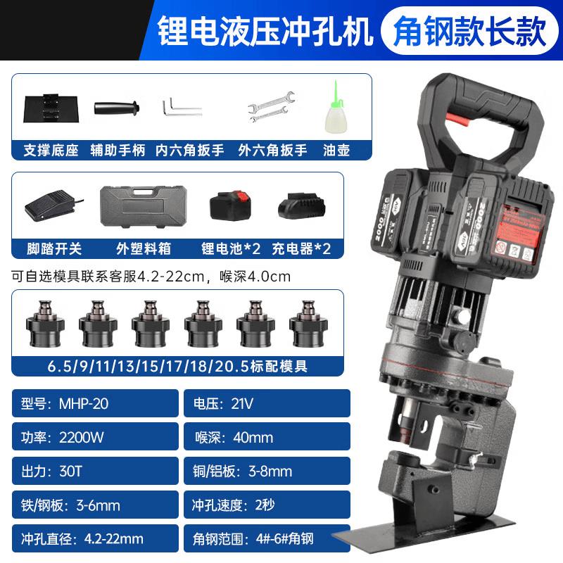 JiaShuEr Electric Hydraulic Punching Machine CN plug (adapter included)