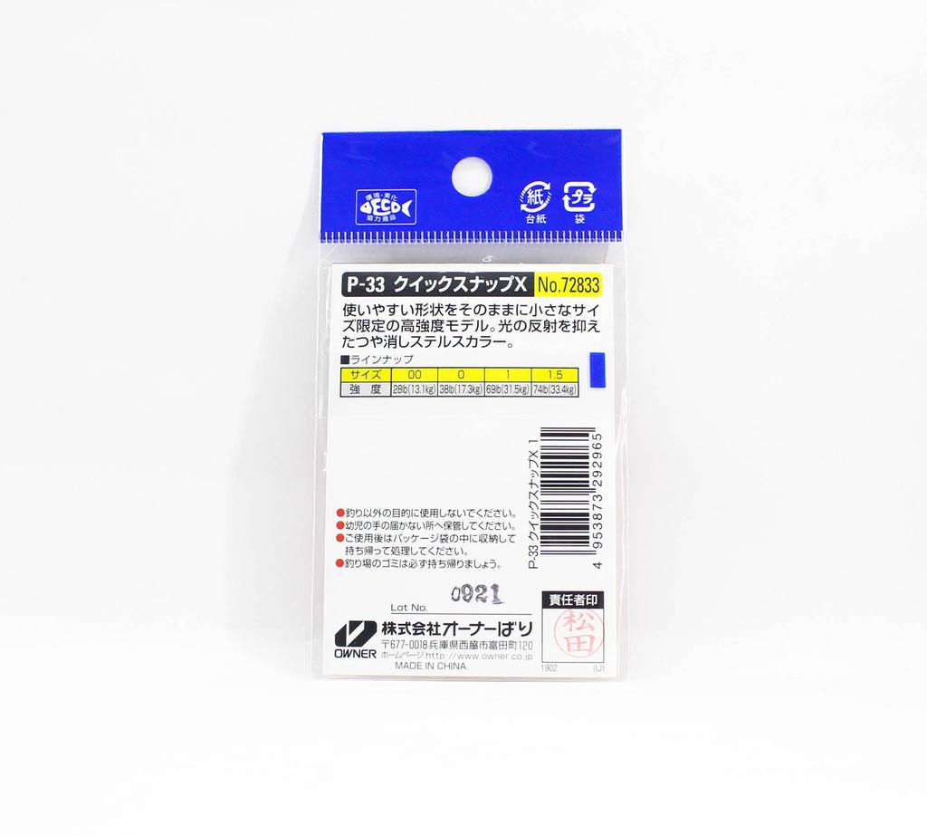 Owner P-33 Quick Snap X Hi Power, размер 1, тест 69 фунтов (2965)