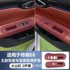 Car Door Lift Window Panel Silicone Pad For GAC Trumpchi E8 Interior Armrest Storage Box Central Control Decoration Accessories