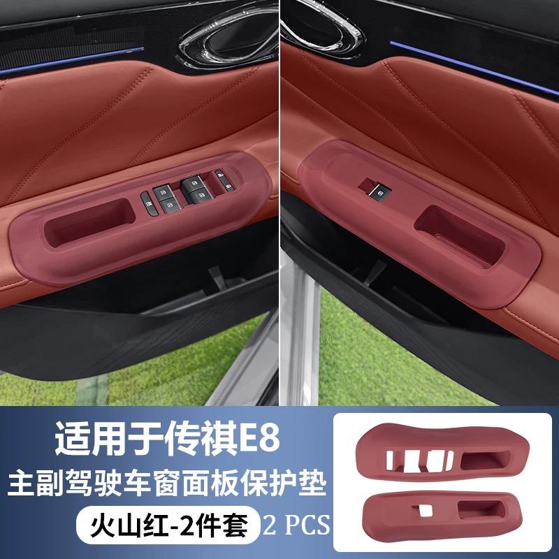 Car Door Lift Window Panel Silicone Pad For GAC Trumpchi E8 Interior Armrest Storage Box Central Control Decoration Accessories