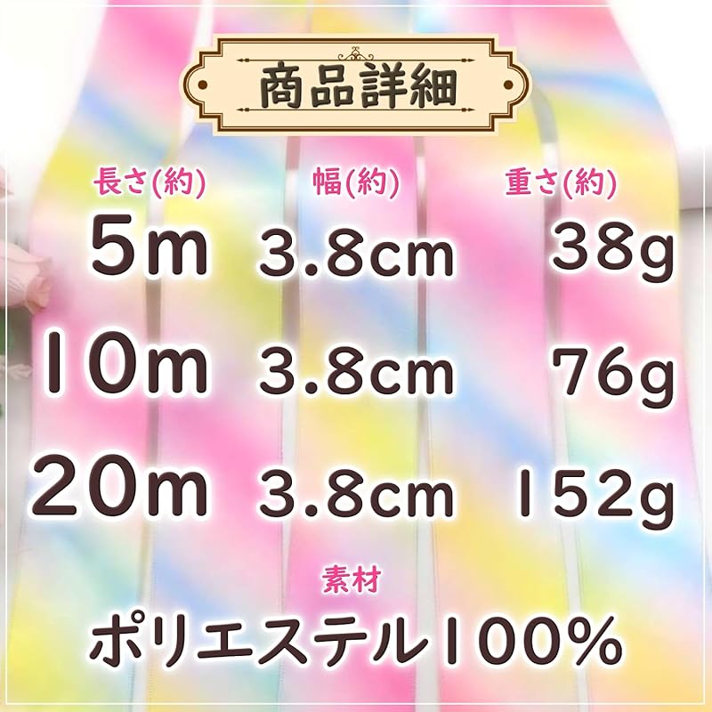 [moonfarm] радужная атласная лента Ширина 3,8 см радужная лента подарочная упаковка ручная работа (Радуга, 10м)