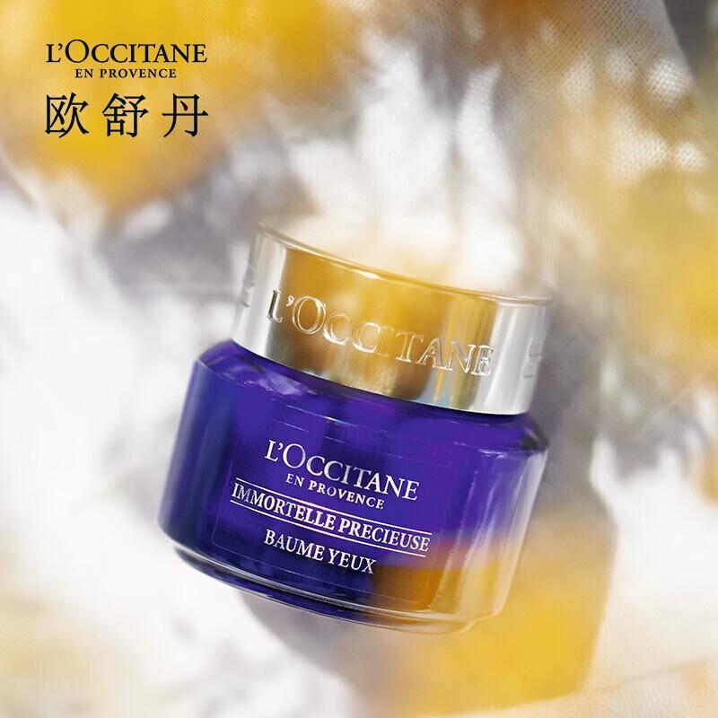 L'Occitane Immortelle Eye Care