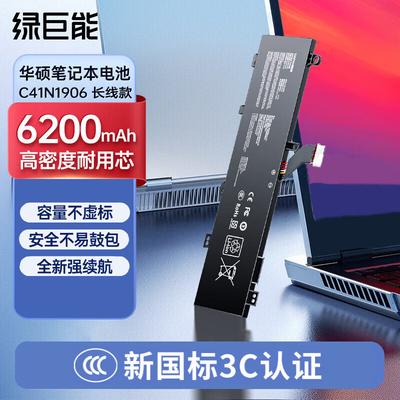 llano Запасной аккумулятор для ноутбука ASUS TUF Gaming F15/A17