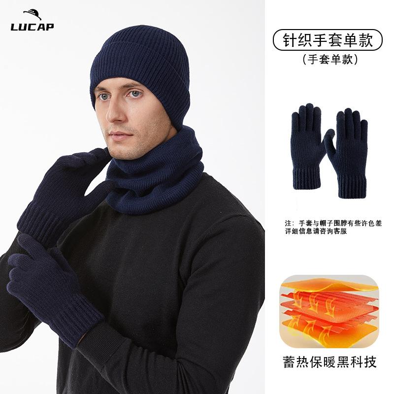Ветрозащитная плюшевая шерстяная шапка мужская шапка женская осенне-зимняя высокоэластичная вязаная шапка зимняя шапка из трех частей