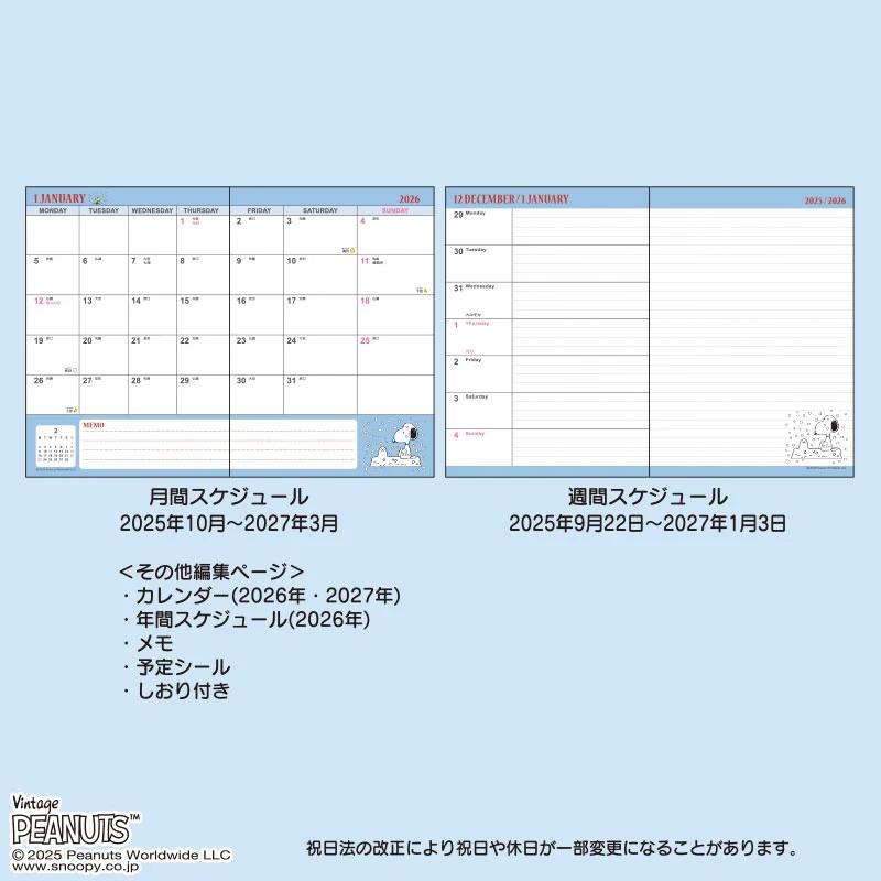 Дневник Санрио Снупи Б6 ( Тип в горизонтальную линейку ) 2026 Япония НОВЫЙ