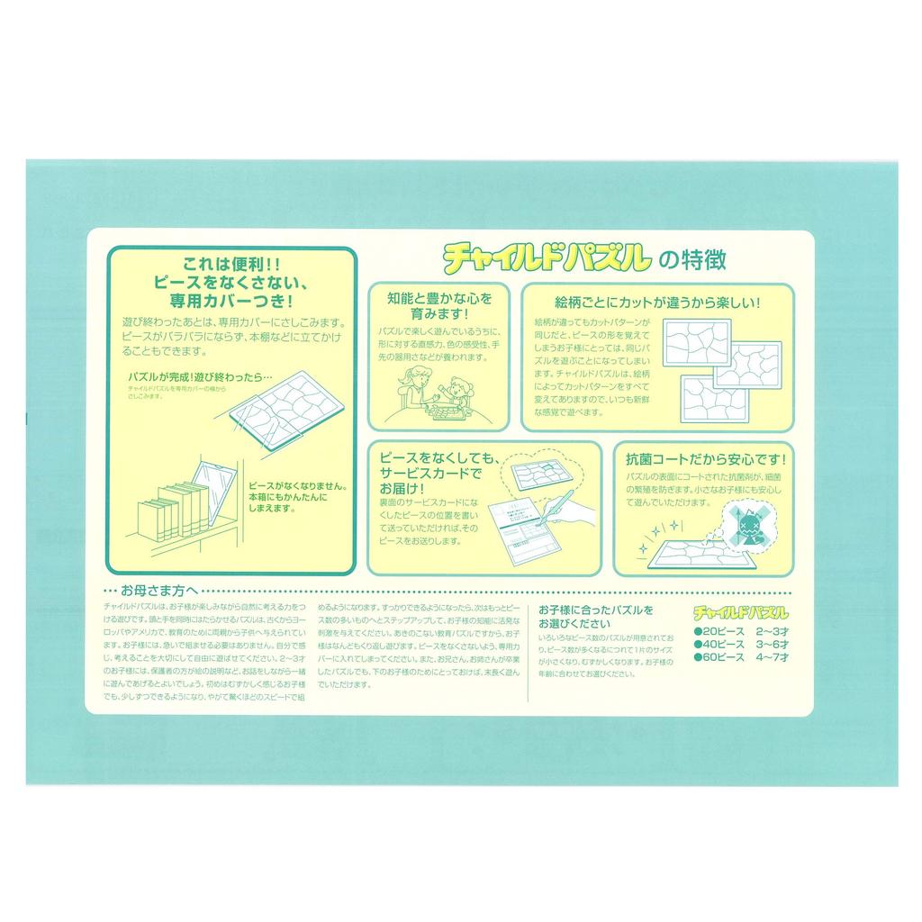 Tenyo Детский пазл Disney Rapunzel on the Tower Dreaming Rapunzel 60 деталей пазл для детей антибактериальное покрытие поставляется с чистящим чехлом Ages