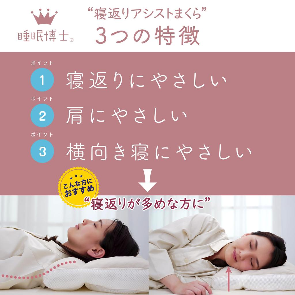 Nishikawa Sleep Doctor Turnover Помощь с медицинской помощью Для людей, которые просыпаются, когда они поворачиваются Подходит для Регулируемый Высокий Более быстрая сушка экономит Увеличивает