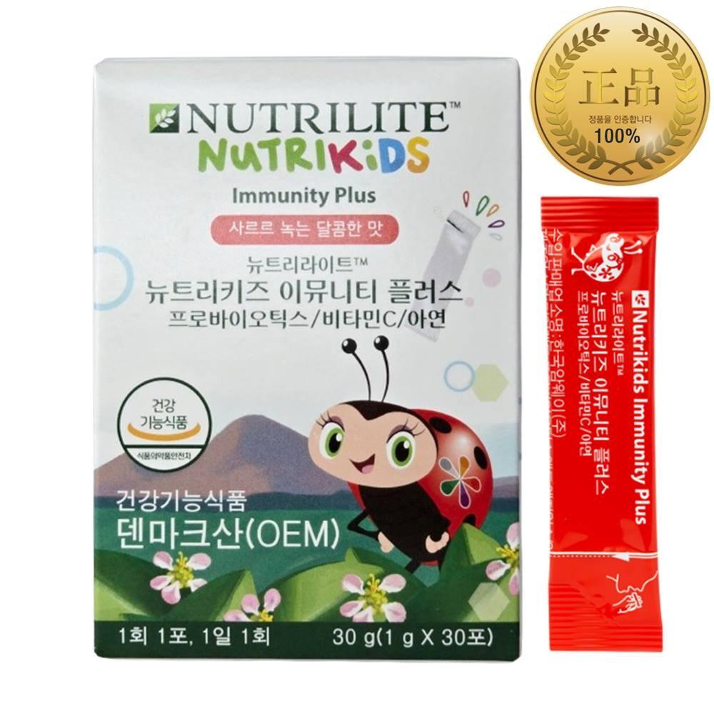 Amway NutriKids Детский Пробиотик Иммунитет Плюс 30 Пакетиков 1.01 Коробка