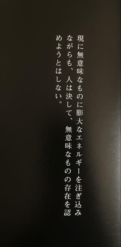 [USED] Art Book: Illusionary World by Osamu Asada