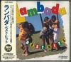 CD VARIOUS - Lambada Best Hits VICP5023 VICTOR 1990 Japan Obi Latin Used