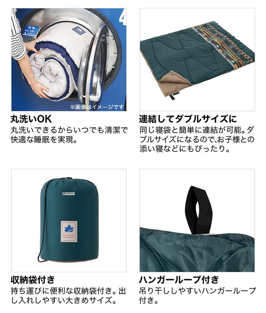 Phiten Logos x Phiten Стираемый спальный мешок