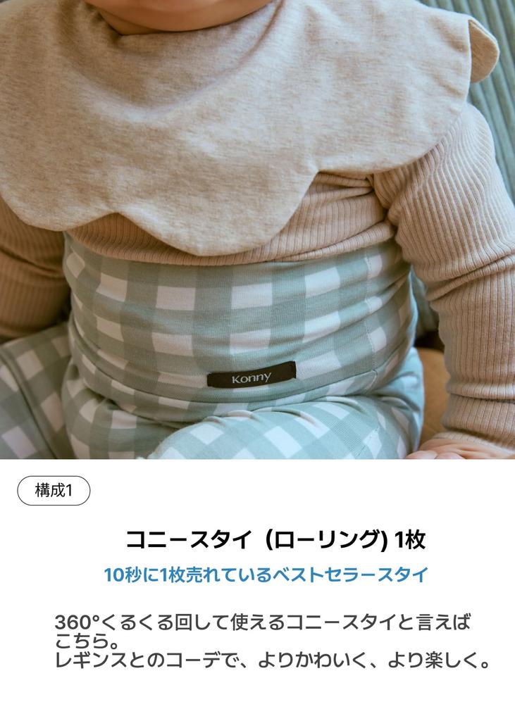 Soft Modal High Waist Leggings 1P Bib 1P Wind Dot Set 12M [Konny] +