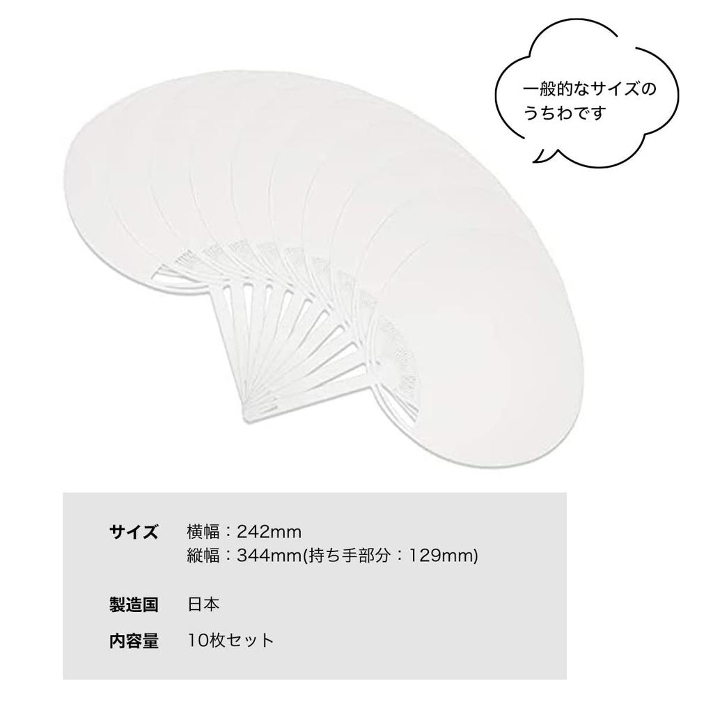 Простой белый веер обычного размера для ручной работы японского производства 30, (ширина 242 мм, высота 344 мм)