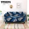 Чехол для дивана All-inclusive Elastic Lazy Universal Комбинированный тип Универсальный всесезонный тканевый нескользящий чехол для дивана с полным покрытием
