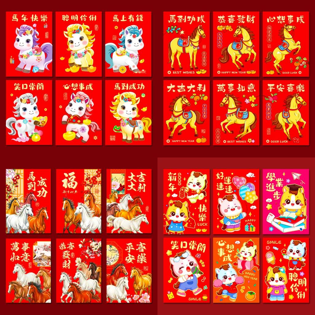 6Pcs Chinese Year Red Packet 2026 Year Of The Horse Red Envelopes Lucky Money Bag Gift Envelopes Red Packet