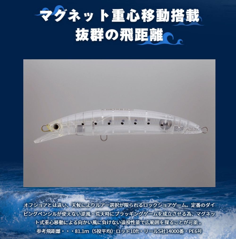 YAMASHITA Lure Boa SS195 B13H Bullpin Sardine 606799