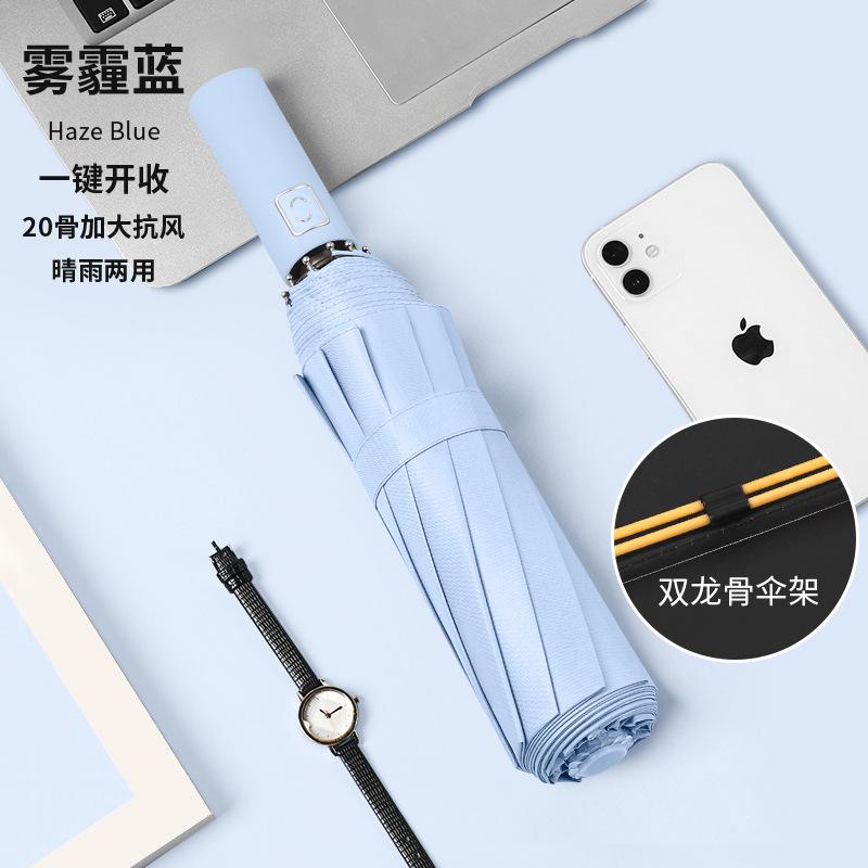 High-end Automatic Folding Umbrella, Sun Protection, UV Protection, Weather and Rain Dual-purpose Women's Large Reinforced Sun Umbrella, Parasol