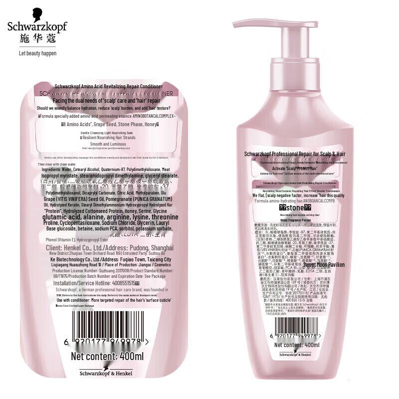Schwarzkopf Ревитализирующий восстанавливающий шампунь с аминокислотами
