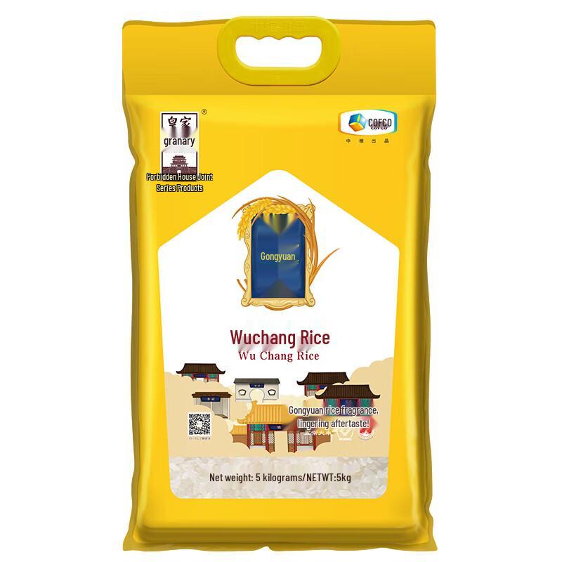 Colgate Whitening Toothpaste & COFCO Wuchang Rice Bundle