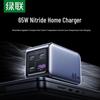 Ugreen 65-ваттное многопортовое быстрое зарядное устройство USB-C на GaN