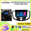 Автомобильное радио Android Auto для Ford Transit 2015-2018 DSP Apple Carplay WIFI GPS Навигационный плеер Мультимедийные инструменты