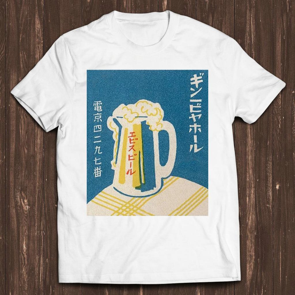 Japanese Vintage Beer Mug Poster Limited Edition Art Drawing Gamer Cult Meme Movie Music Cool Gift Tee Mens Kids T Shirt C2988