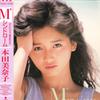 LP Record MINAKO HONDA - M' Syndrome WTP90363 EASTWORLD 1985 Japan Obi Japanese Pop/Rock Used