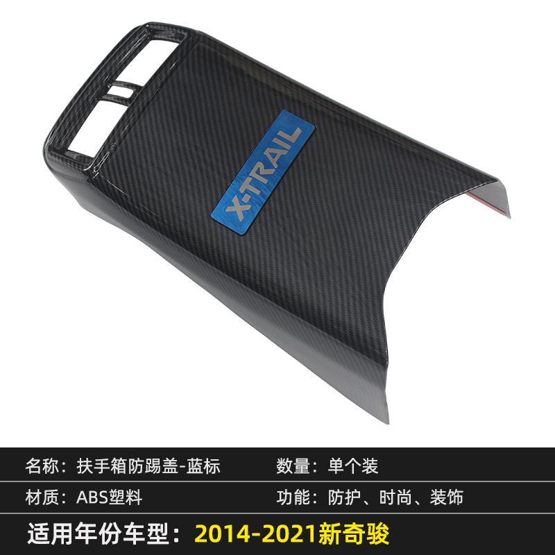Высококачественная текстура из углеродного волокна из АБС-пластика, подлокотник автомобиля, противоударная крышка, аксессуары для моделирования для Nissan X-trail Xtrail T32