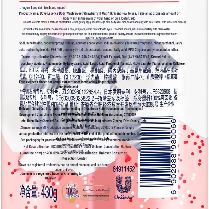 Dove Strawberry Oatmeal Body Wash Family Pack