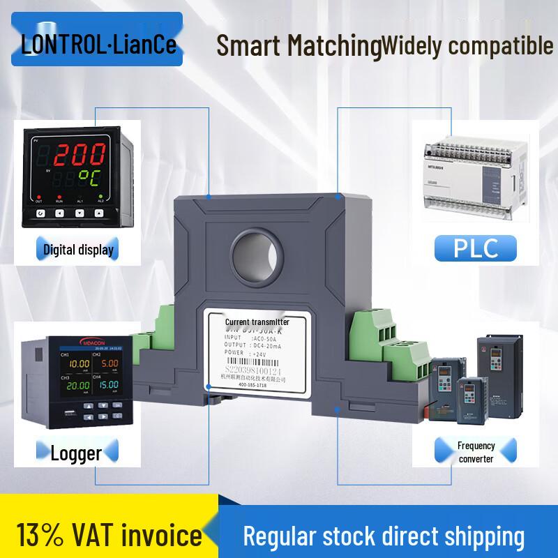 LONTROL DC Current Transmitter Isolated Hall Sensor SIN-SDZI (CN version)