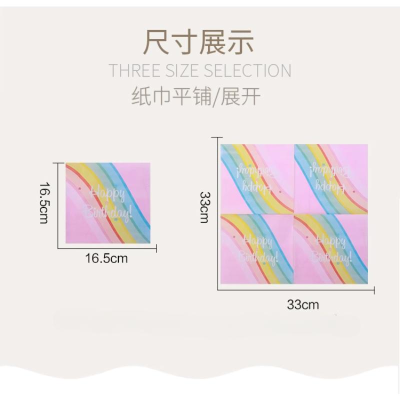 Одноразовые салфетки для вечеринок, двухслойные, 20 шт./упаковка, с рисунком радуги