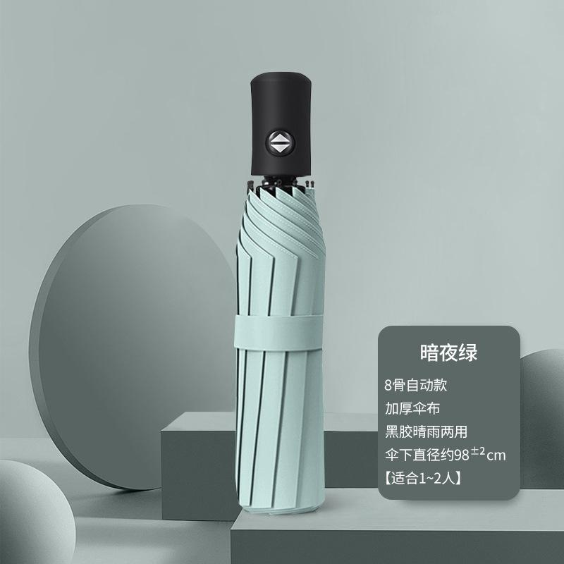Зонт Автоматический зонт Большой складной зонт Солнце и дождь женский зонтик Солнцезащитный зонт Защита от УФ-лучей солнечный зонт