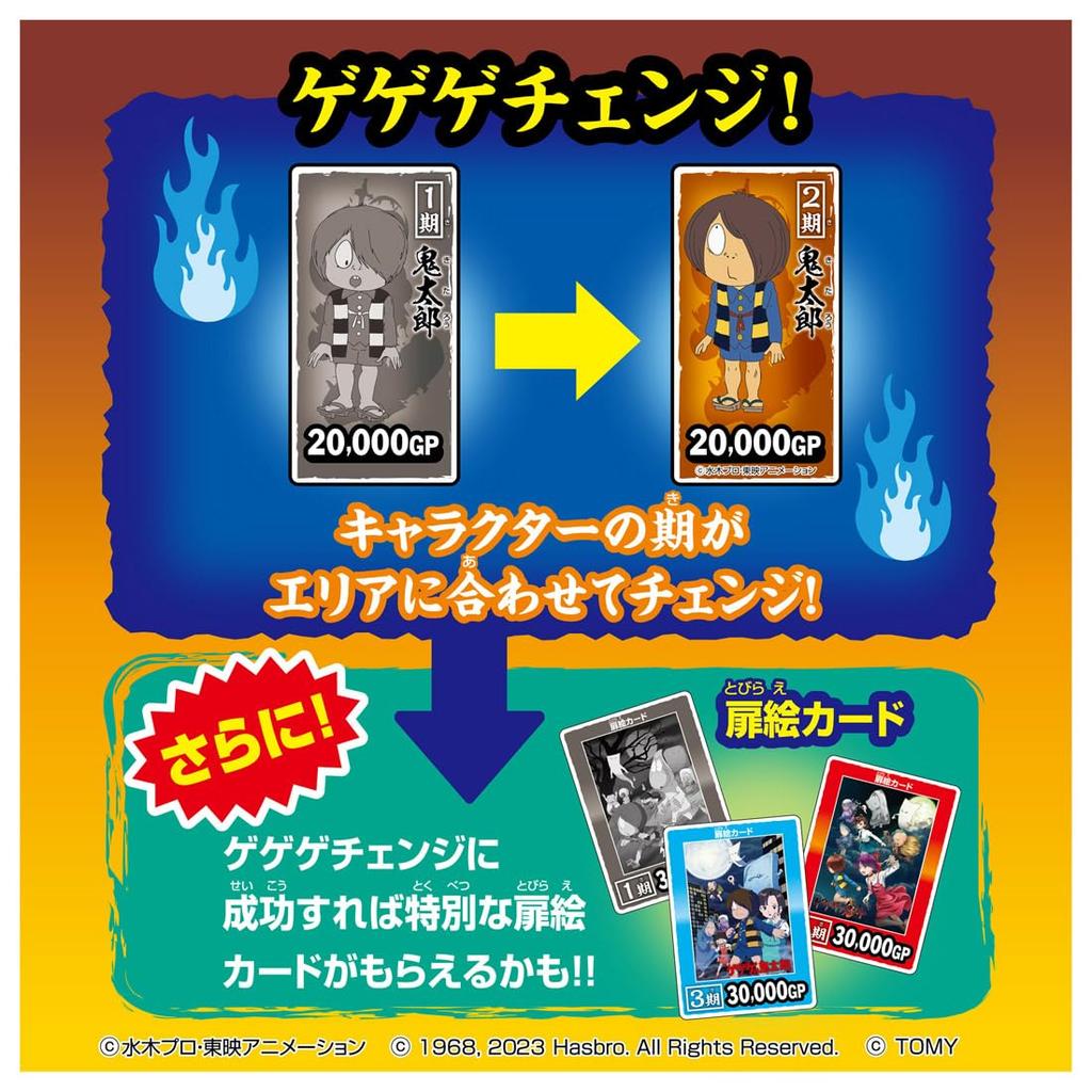 Takara Tomy (TAKARA TOMY) Gegege Gegege no Kitaro Life Gege Game