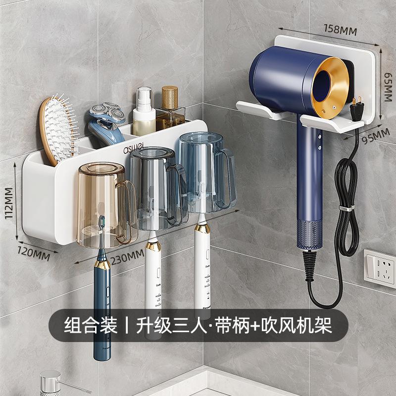 No Punching, Brushing Cup, Mouthwash Cup, Wall-Mounted Shelf, Wall-Mounted Bathroom, Electric Family Set, Toothbrush Rack.