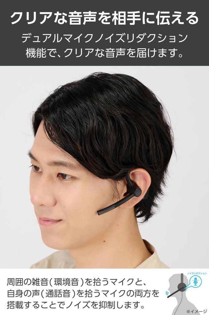 ELECOM Bluetooth Single Open Dual Noise Compatible with HD Maximum Continuous Standby 100 Compatible with Black Headset, Wireless, Ear, Ear,